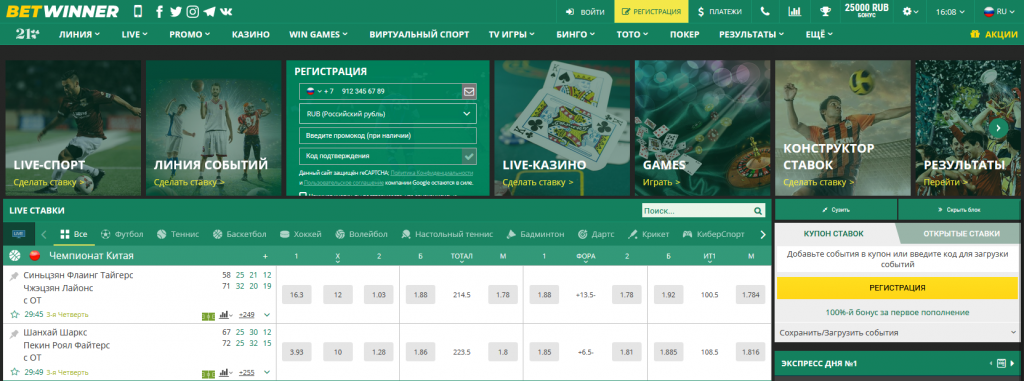Withdrawal BetWinner